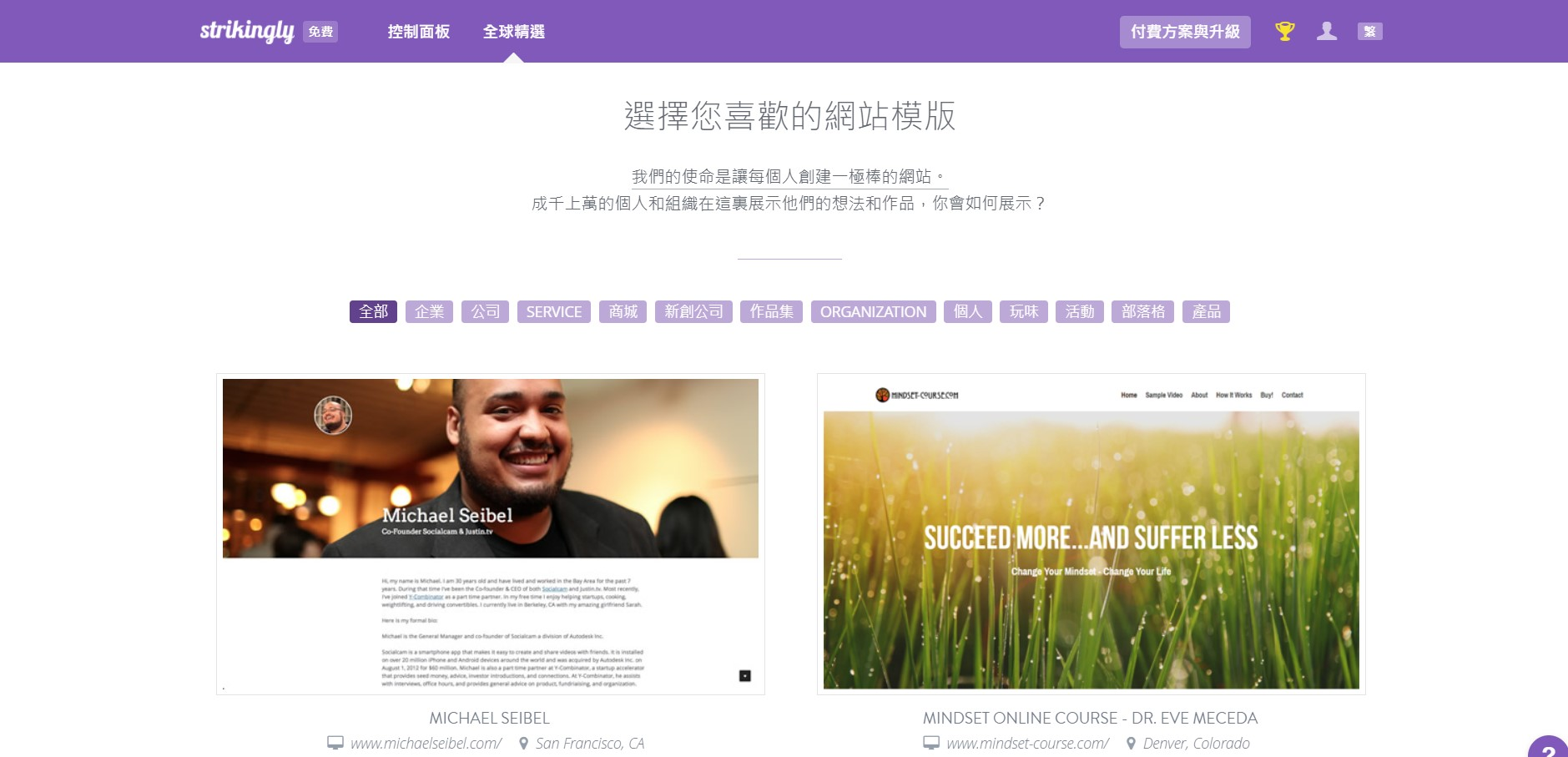 網站行銷 網站行銷